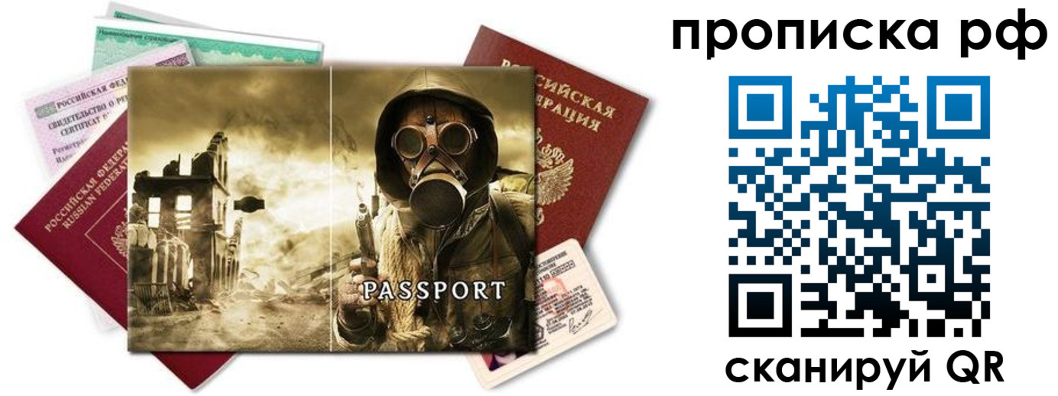 временная регистрация для всех в Костомукше