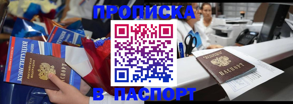 прописка для военкомата в Костомукше