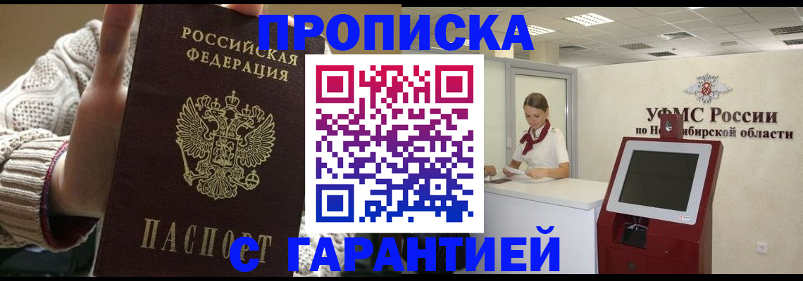 временная регистрация для школы в Костомукше