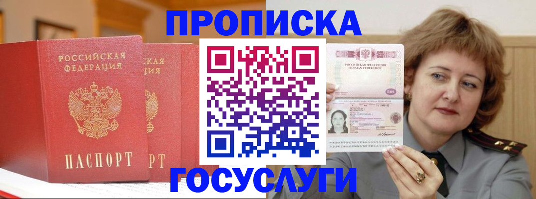 прописка иностранных граждан в Костомукше