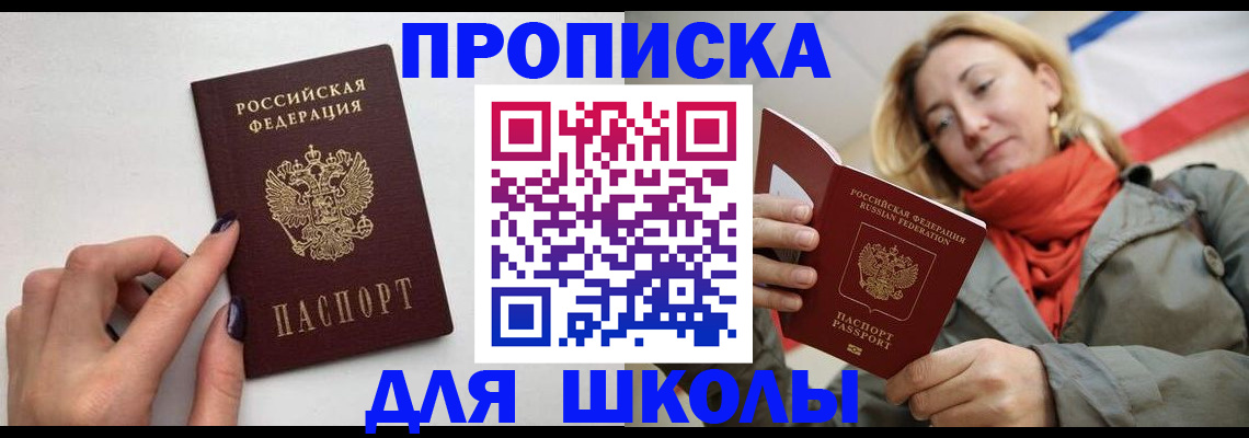 прописка гарантия в Костомукше