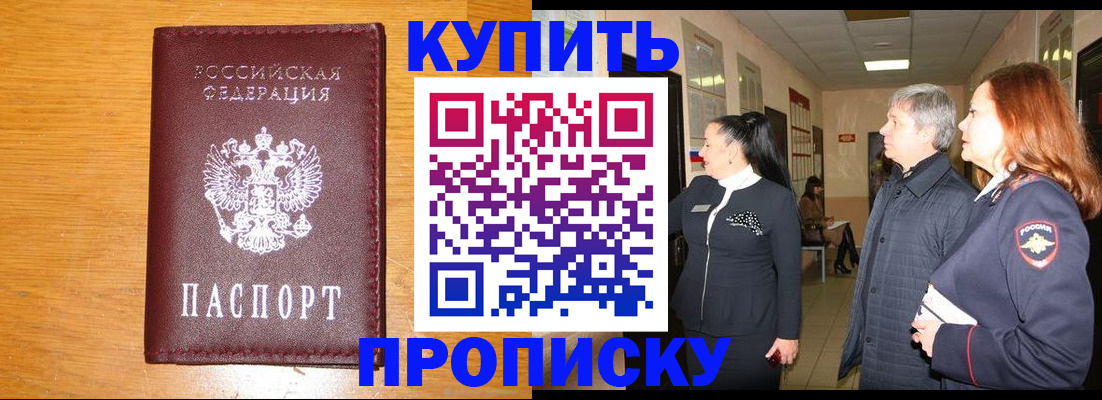 временная регистрация для школы в Костомукше