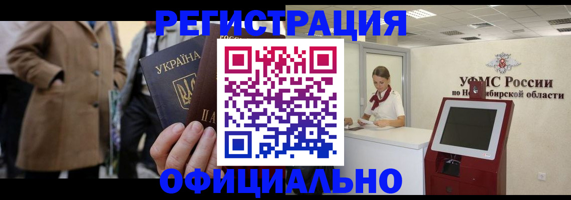 миграционный учет в Костомукше