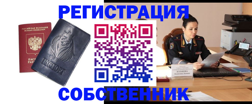 прописка законно в Костомукше