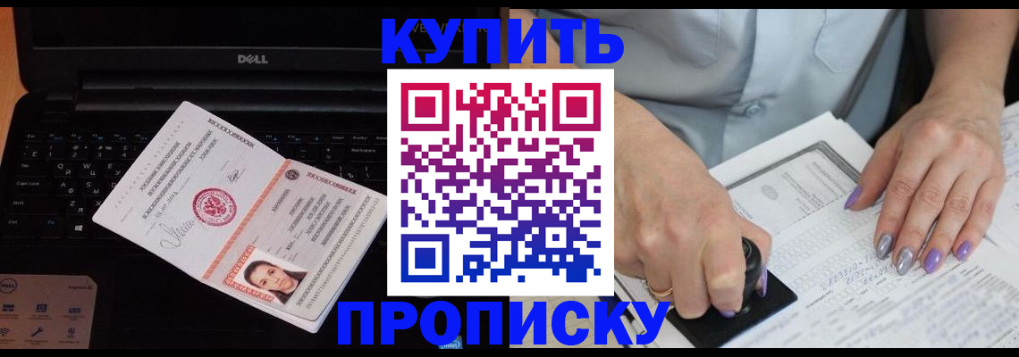 временная прописка в Костомукше